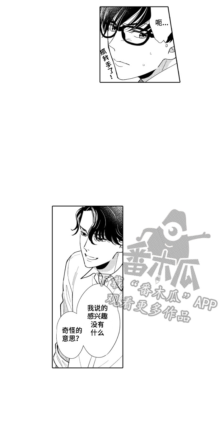 第6章：胡思乱想13