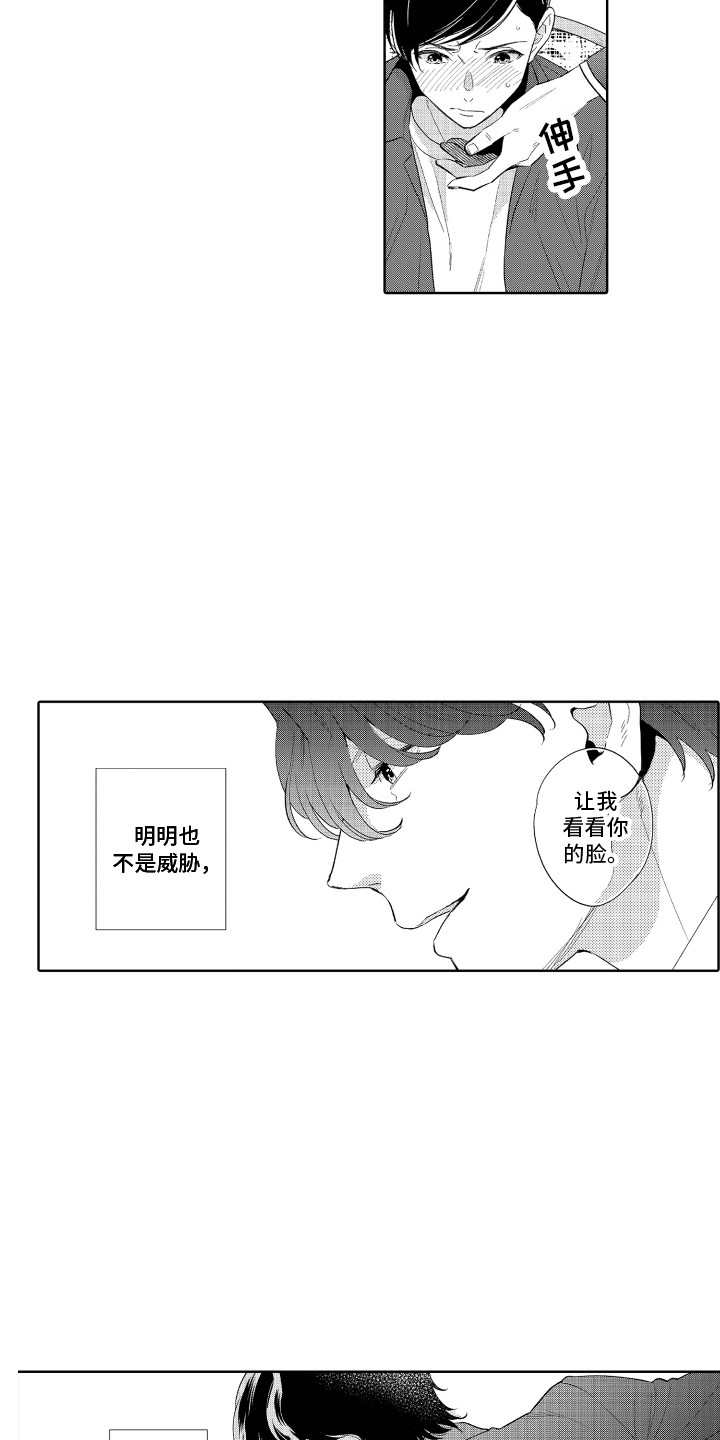 第9章：无法拒绝8
