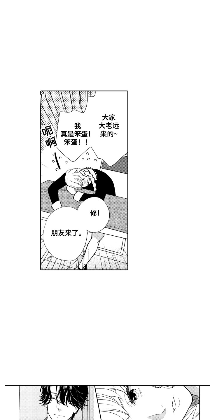 第21章：搞砸了13