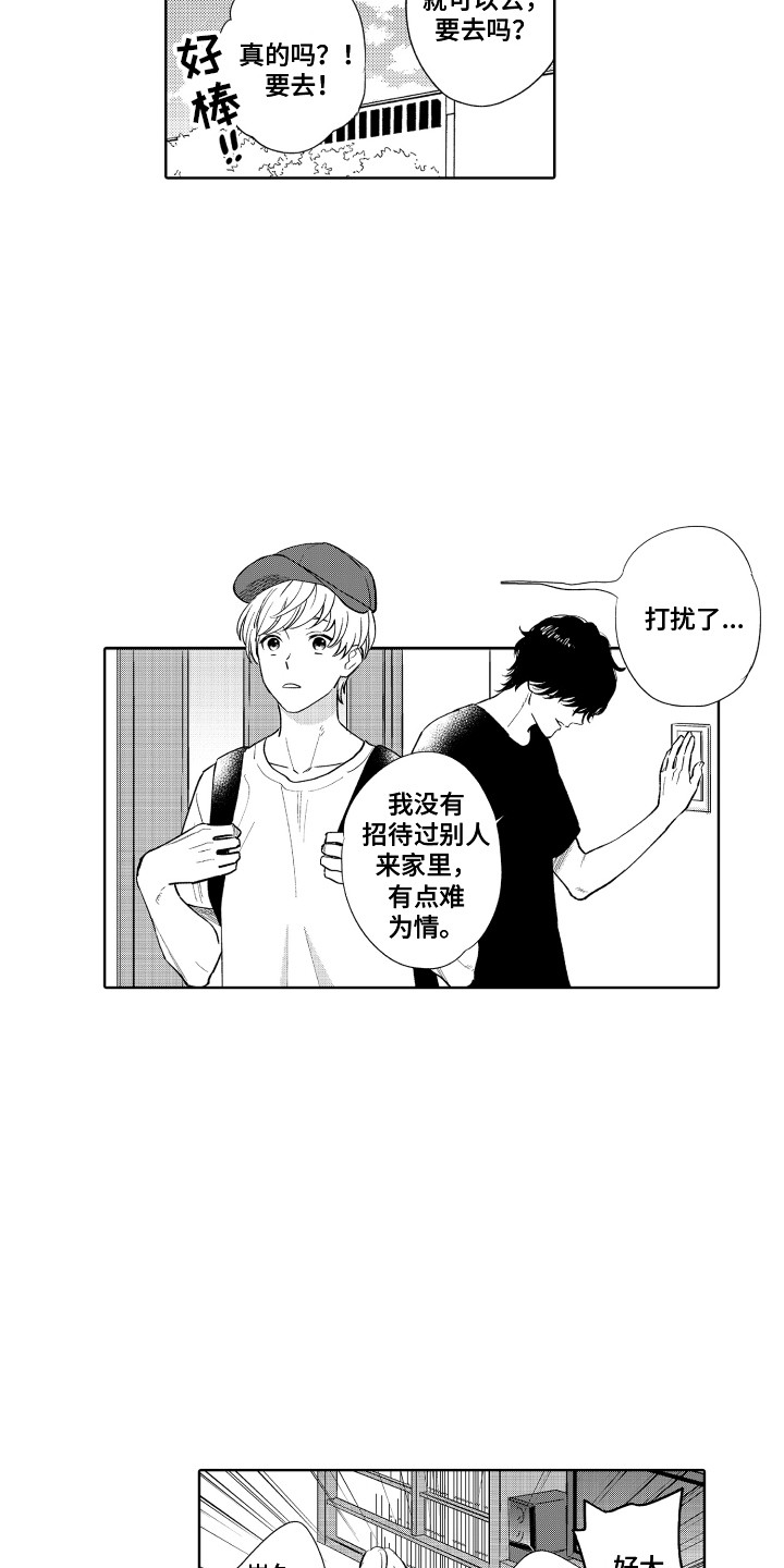 第17章：房间6