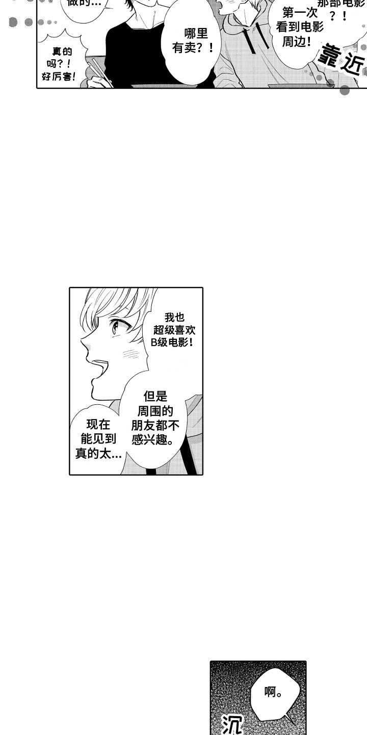第15章：女装14