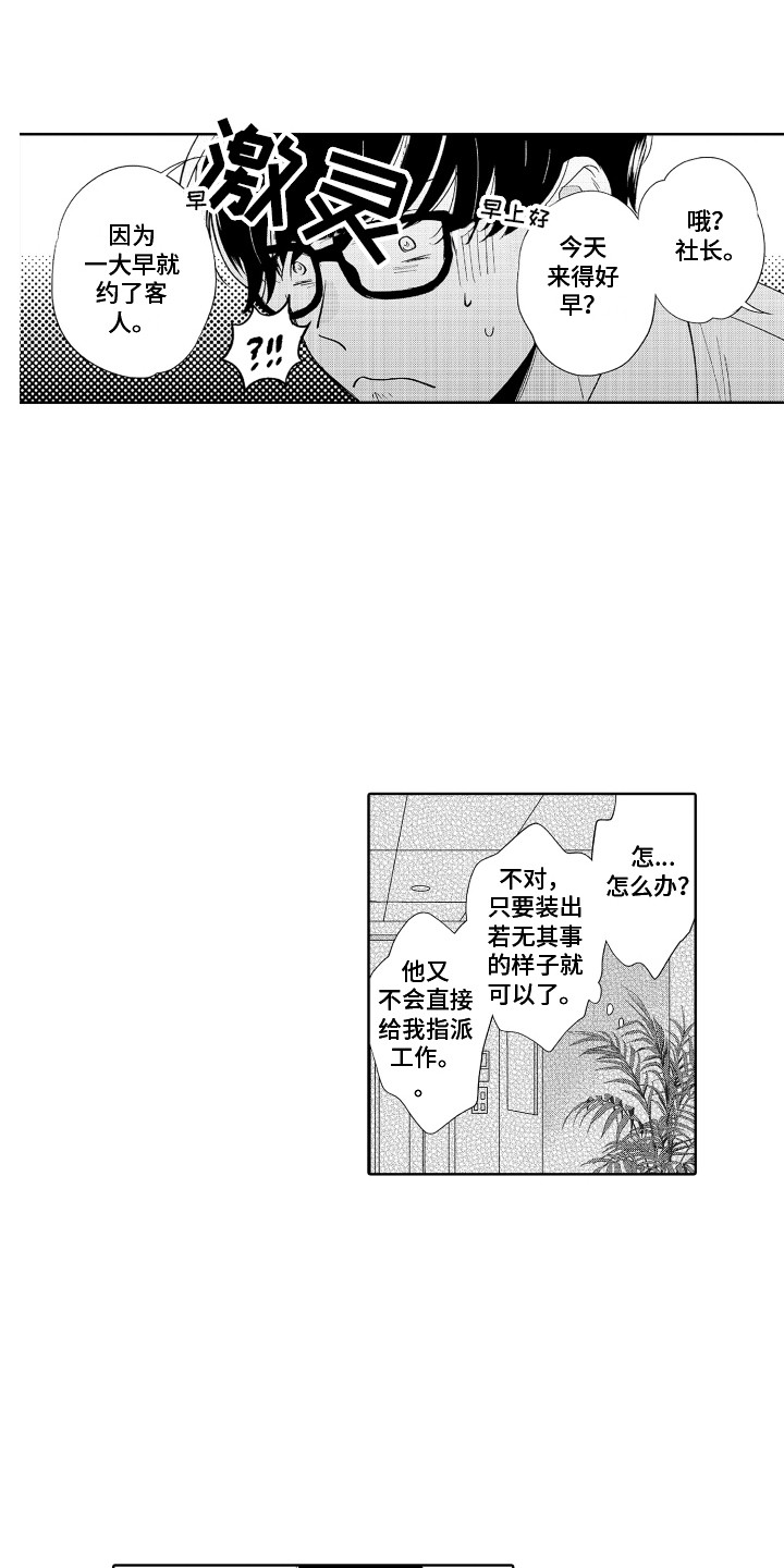 第5章：紧张8