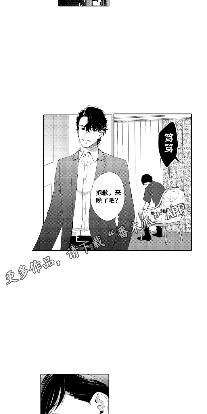 第9章：无法拒绝3