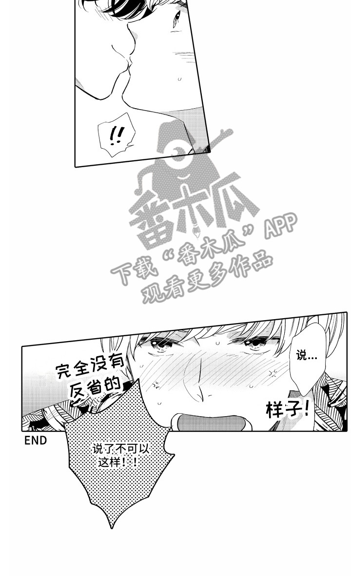 第24章：约法三章（完结）13