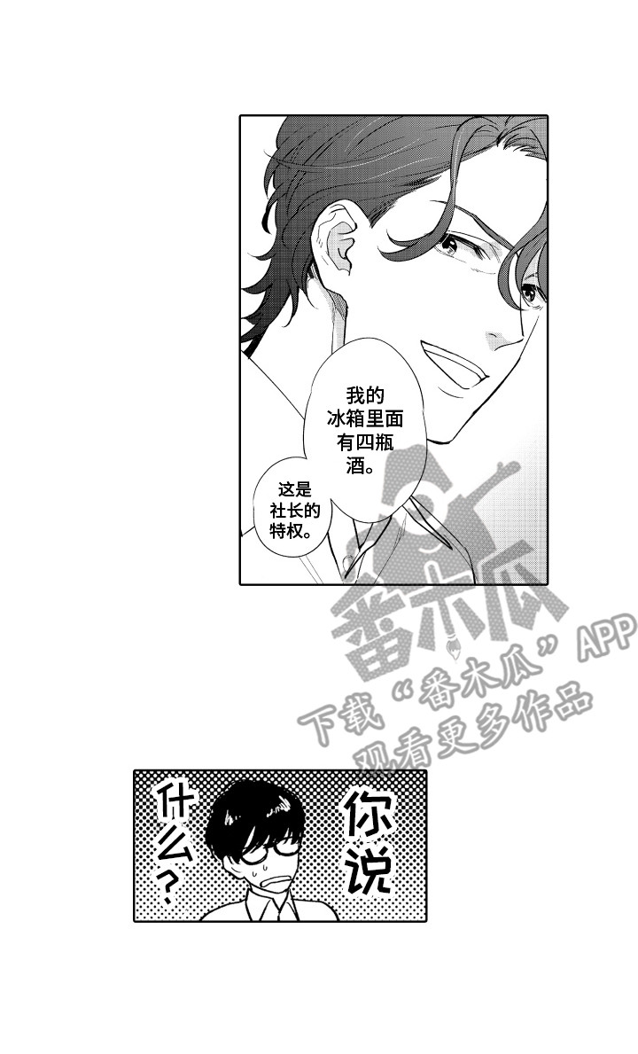 第6章：胡思乱想16
