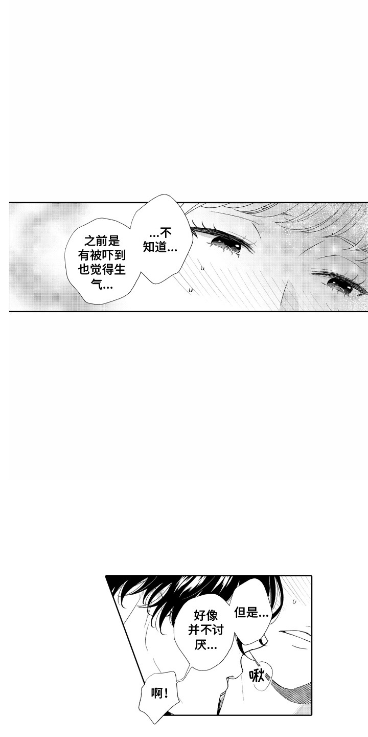 第23章：情不自禁5