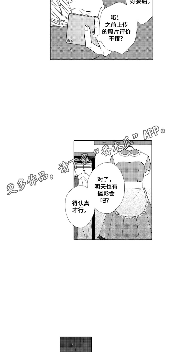 第20章：拉黑10
