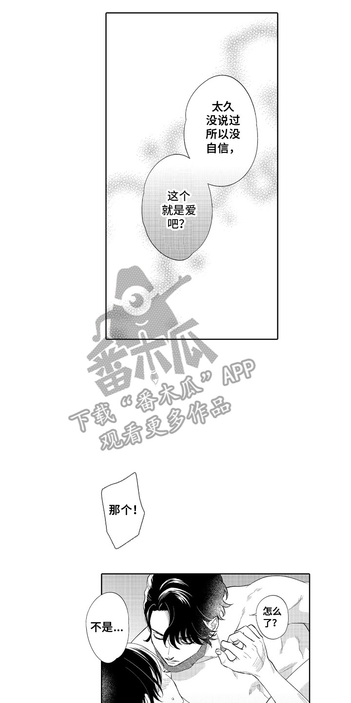 第13章：难为情7
