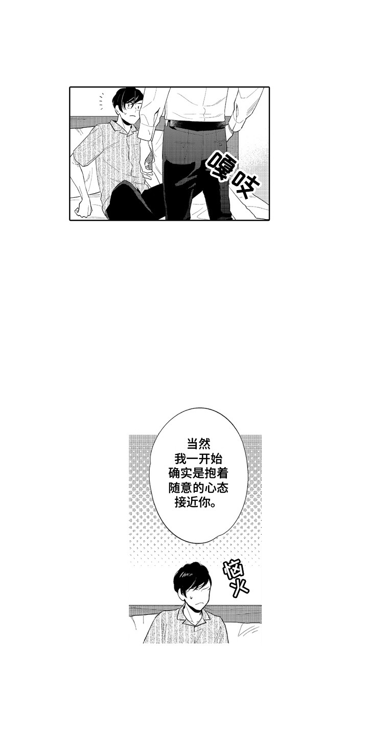 第13章：难为情0