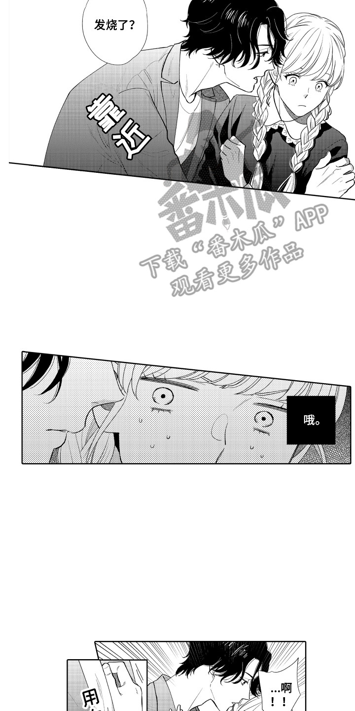 第22章：表白7