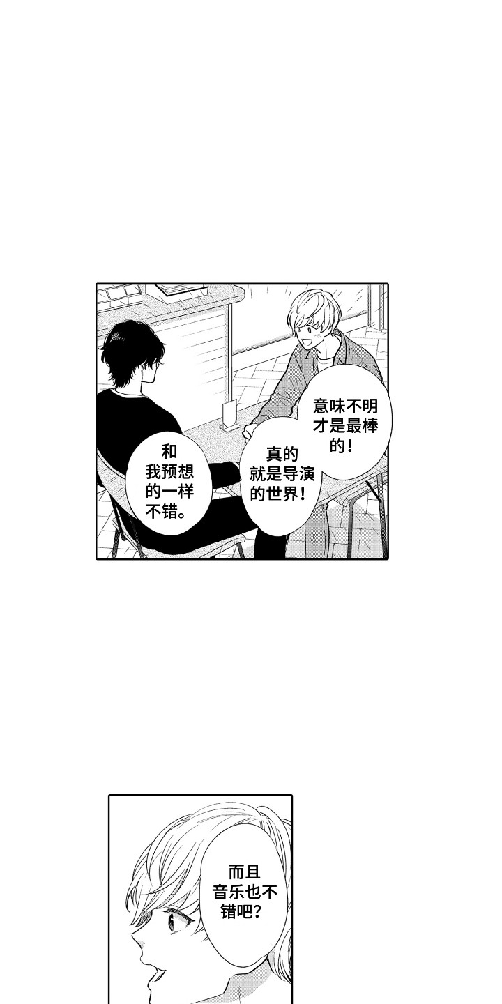 第16章：兴趣相投8