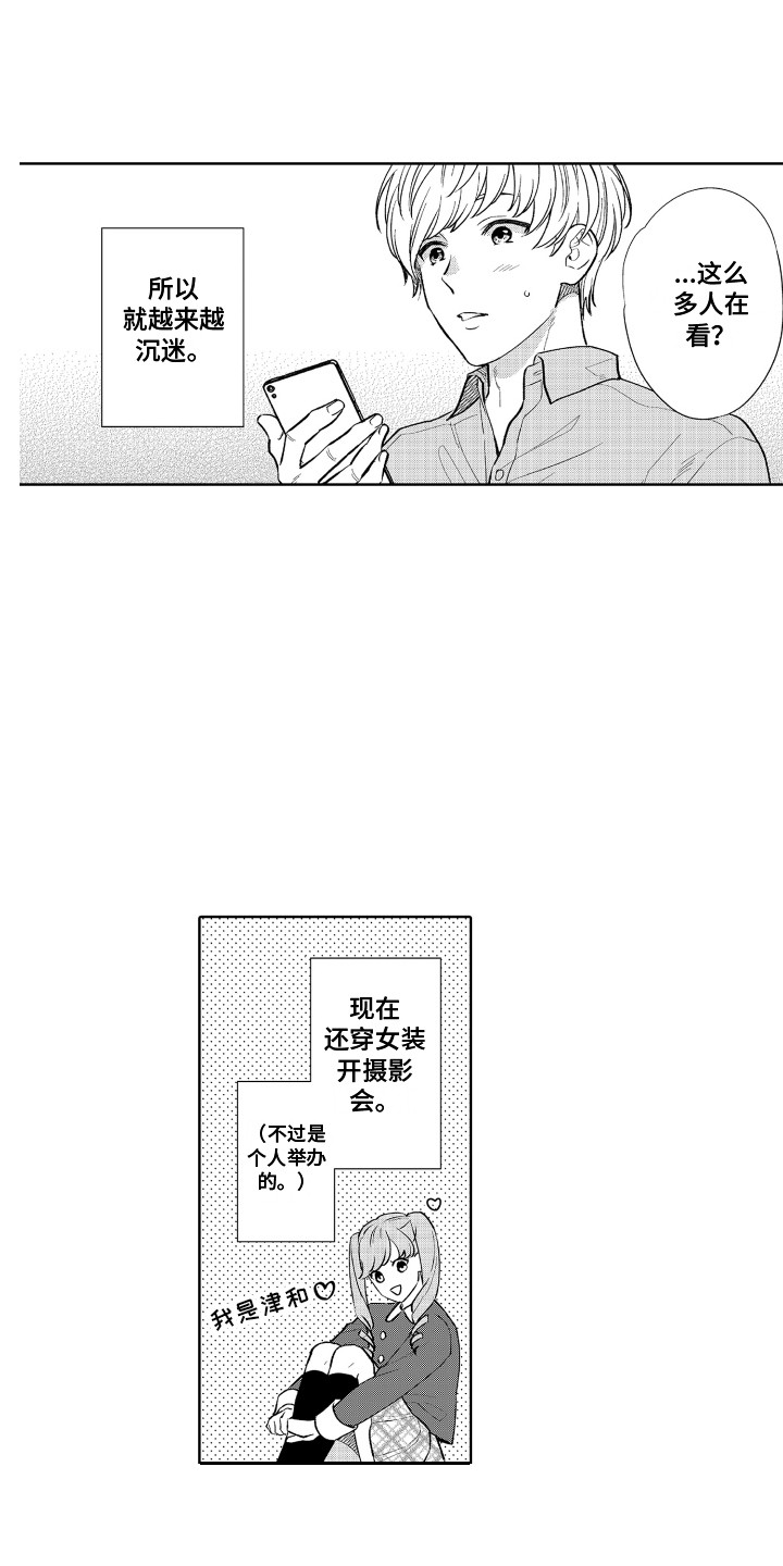 第15章：女装8
