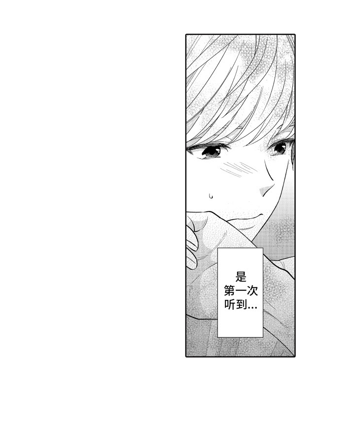 第18章：死忠粉17