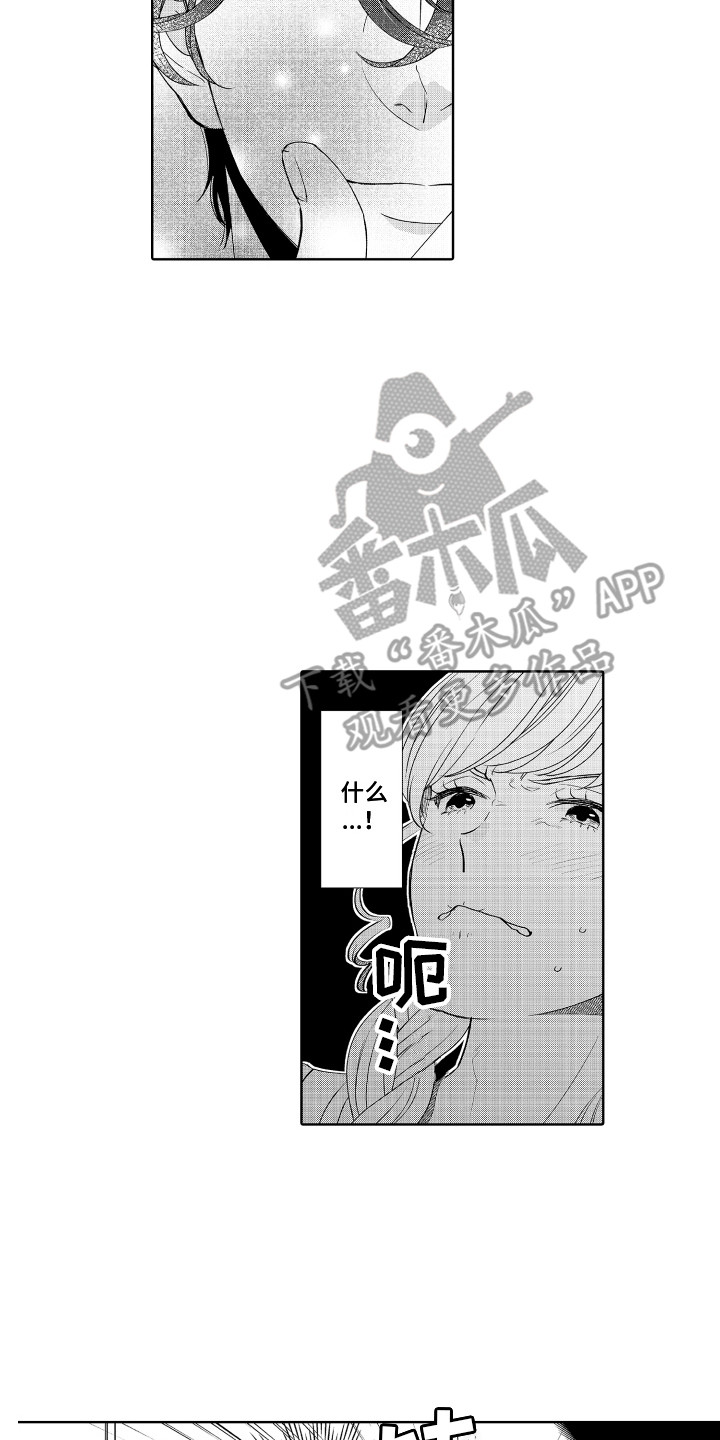 第21章：搞砸了6