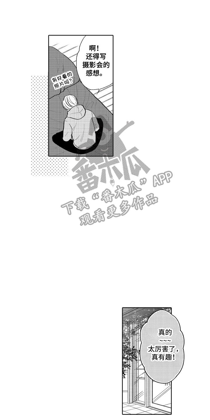 第16章：兴趣相投7