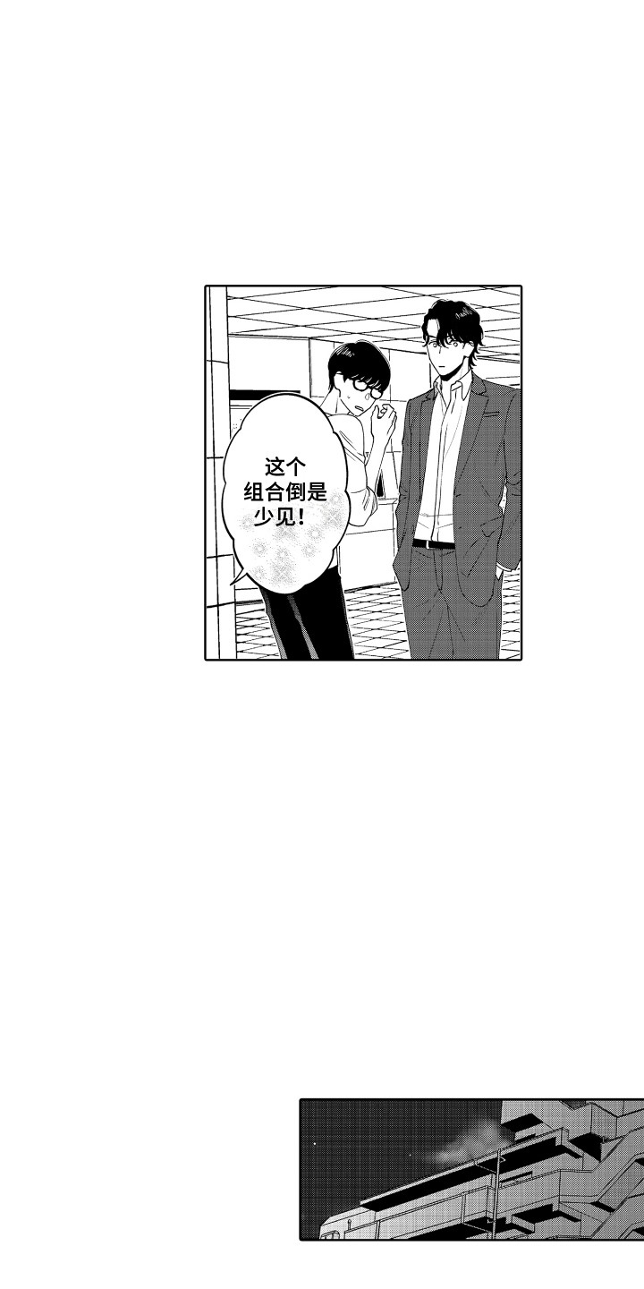 第14章：交往6
