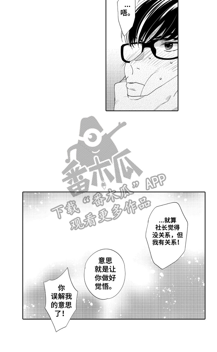 第14章：交往16