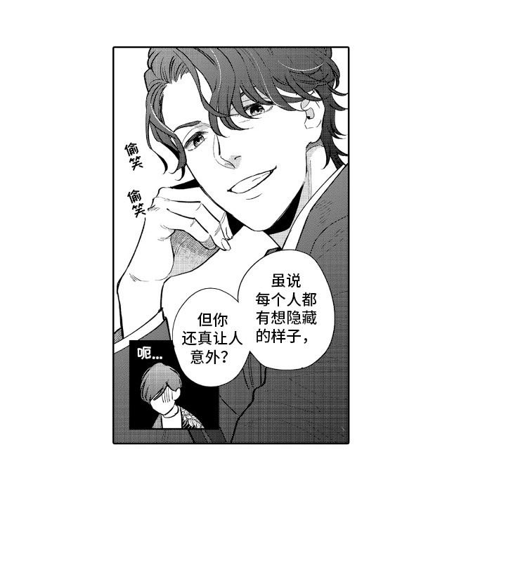 第2章：遇到熟人16