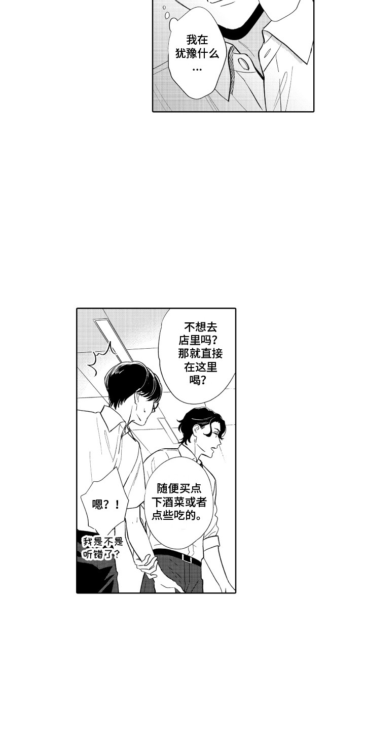 第6章：胡思乱想15
