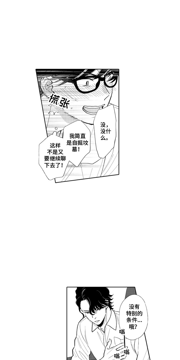 第7章：喝一杯8