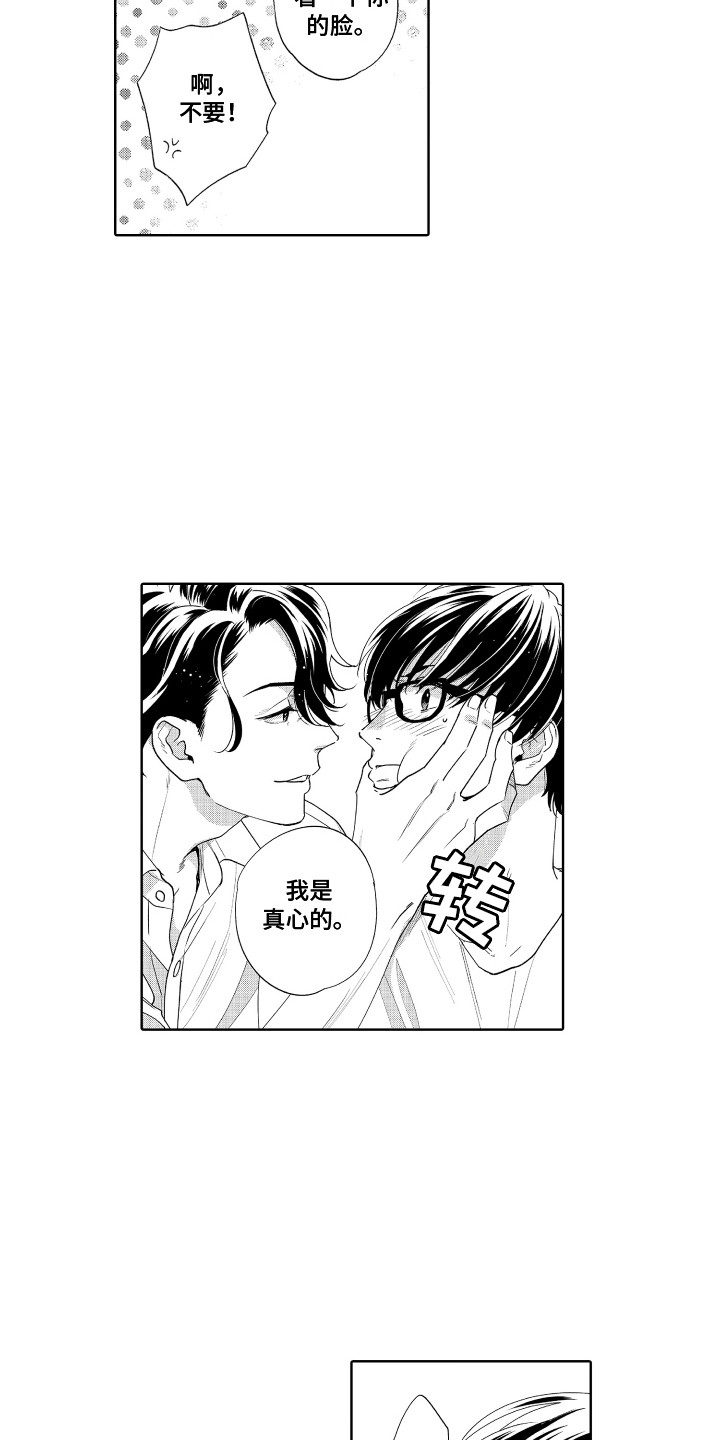 第14章：交往15