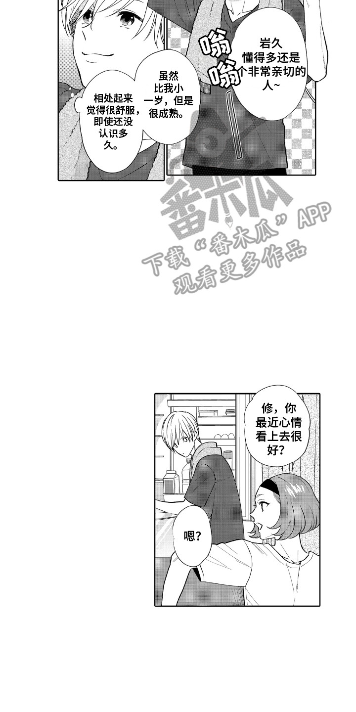 第17章：房间1