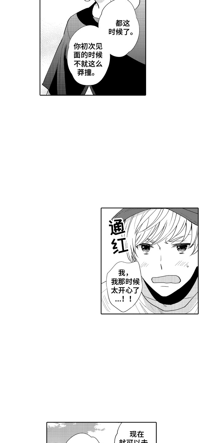 第17章：房间5