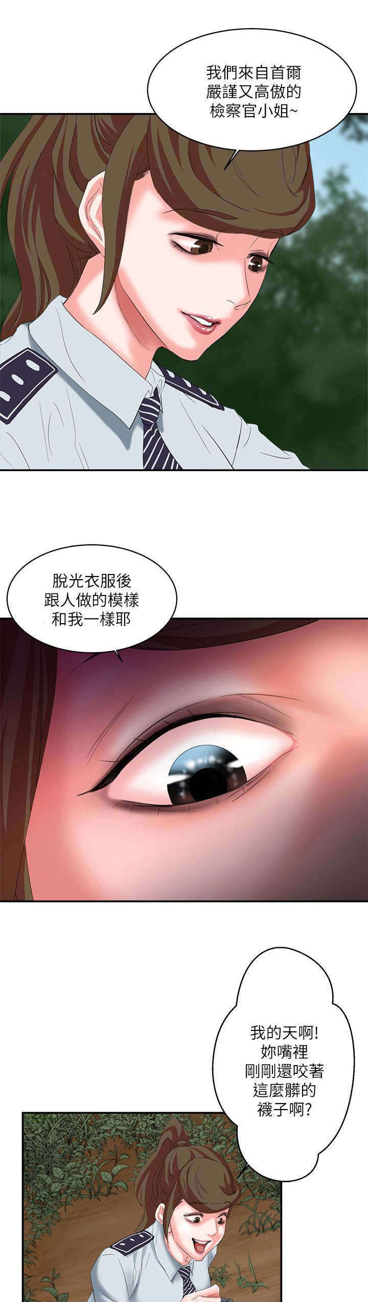 第20话5
