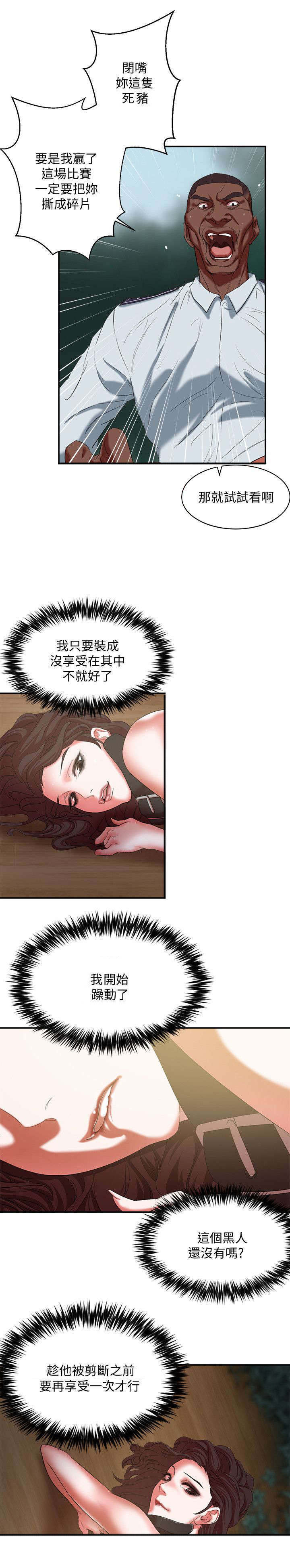 第33话6