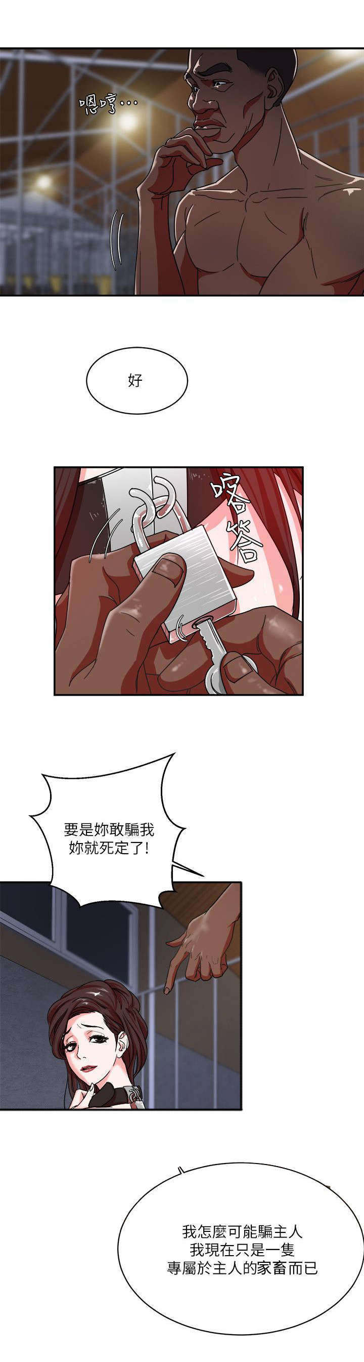 第7话10