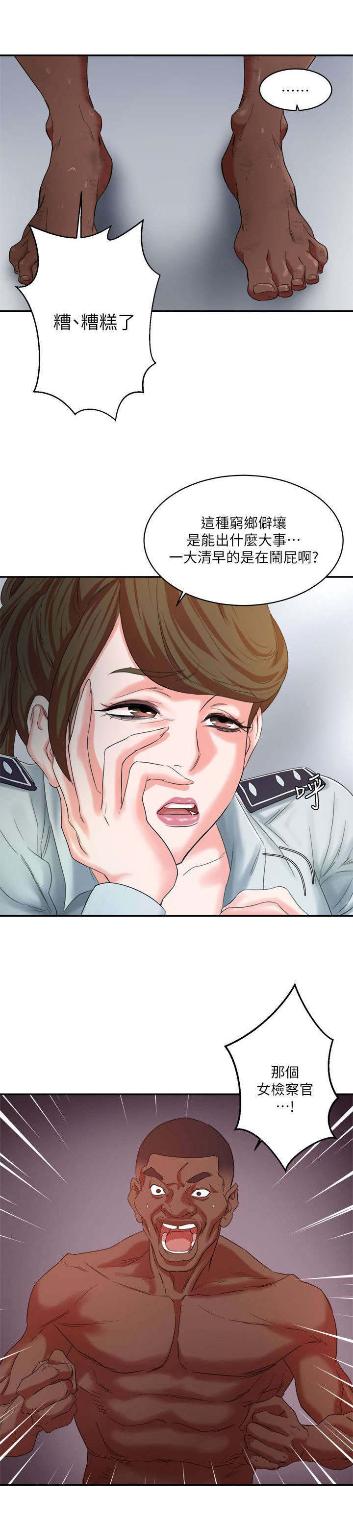 第14话10