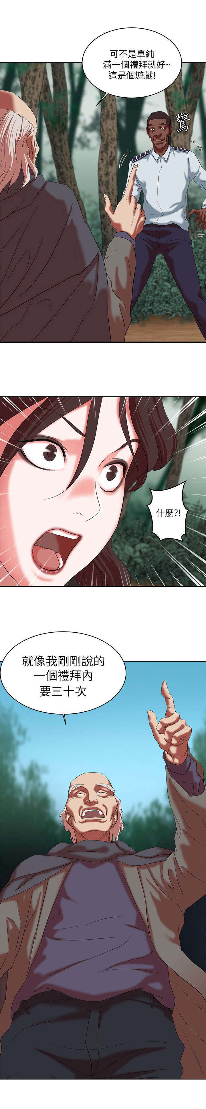 第31话6