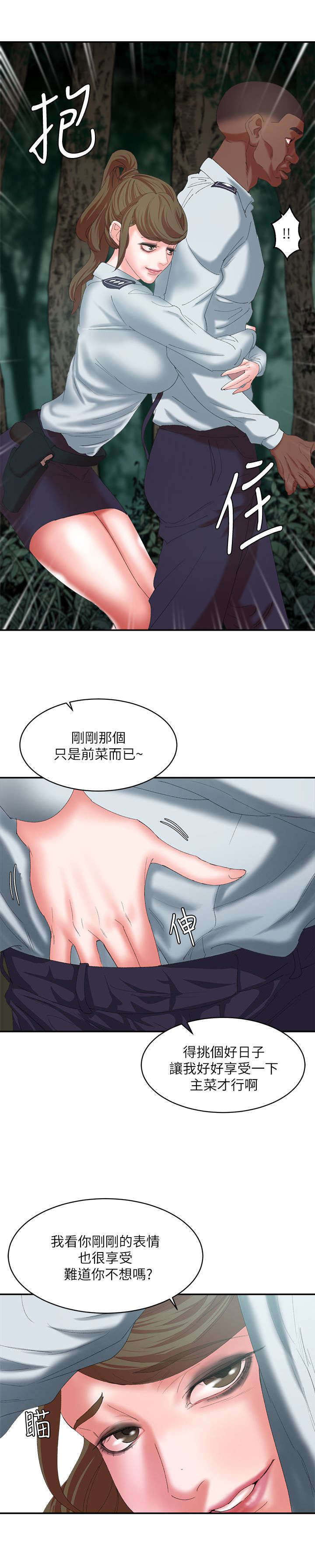 第17话8