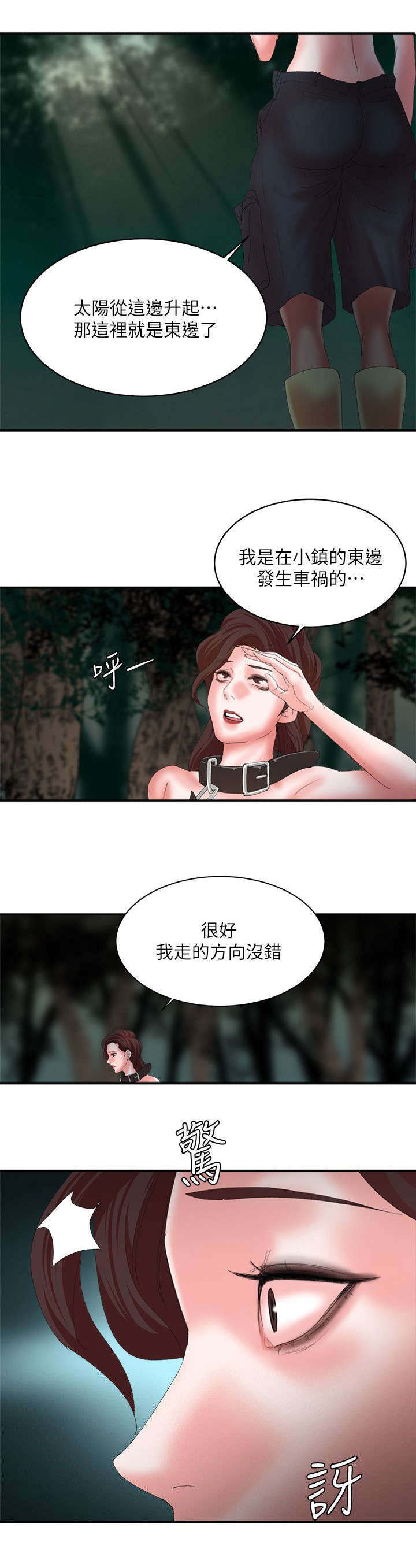 第16话8