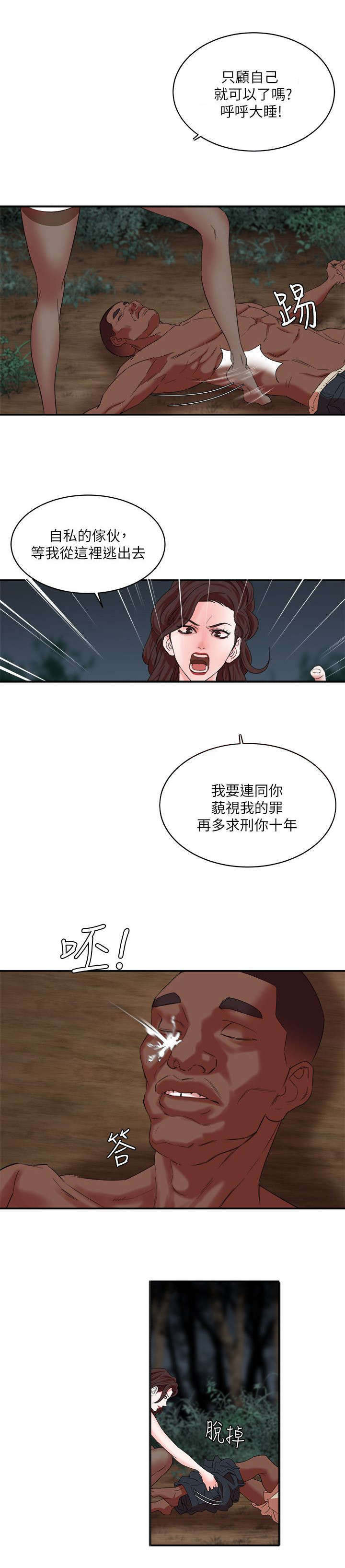 第12话6