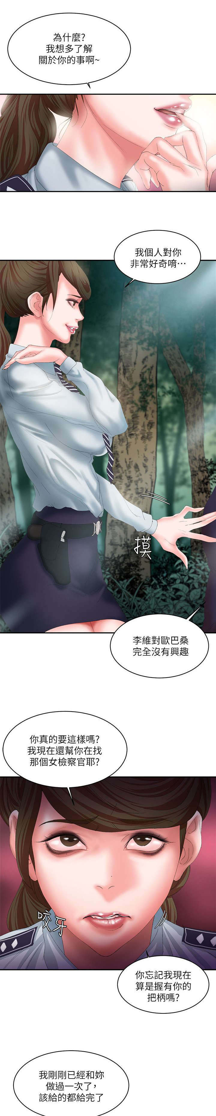 第17话6