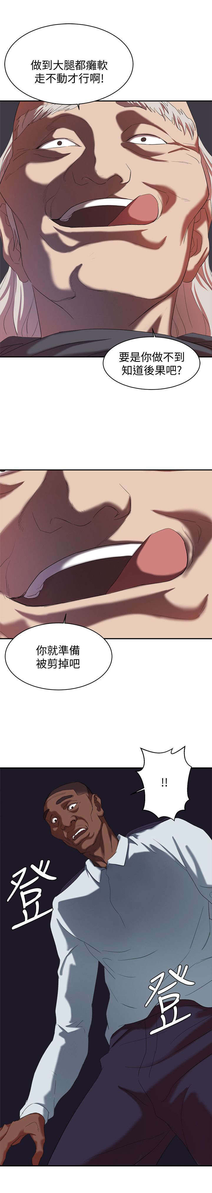 第31话7