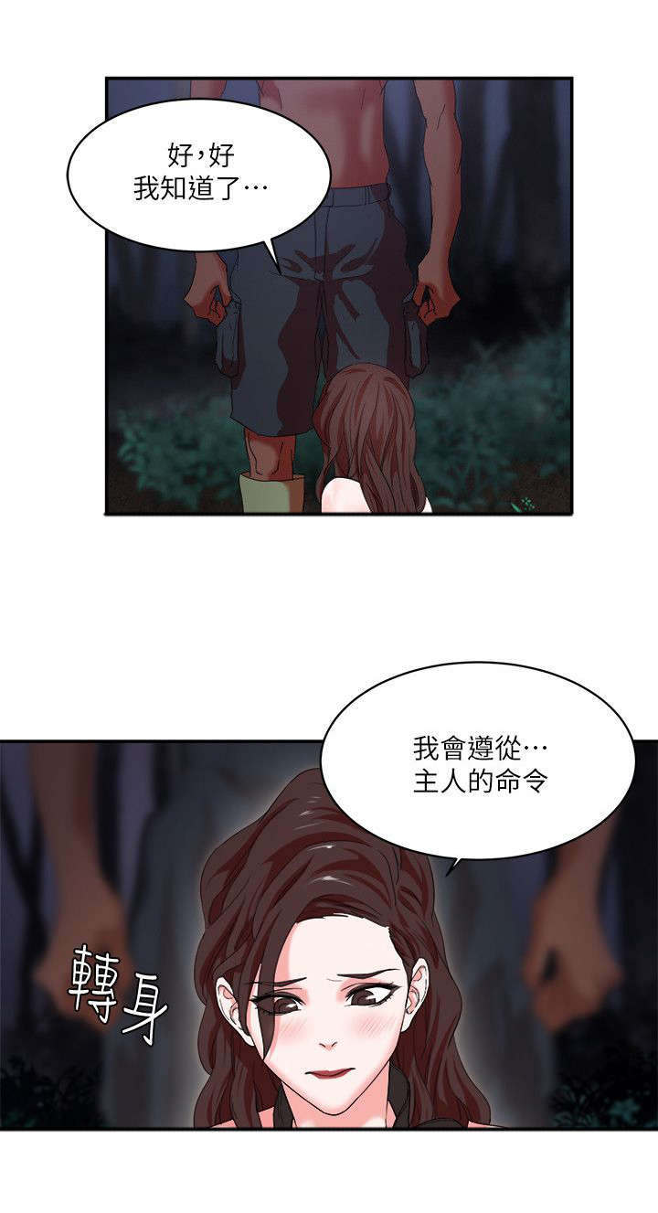 第9话7