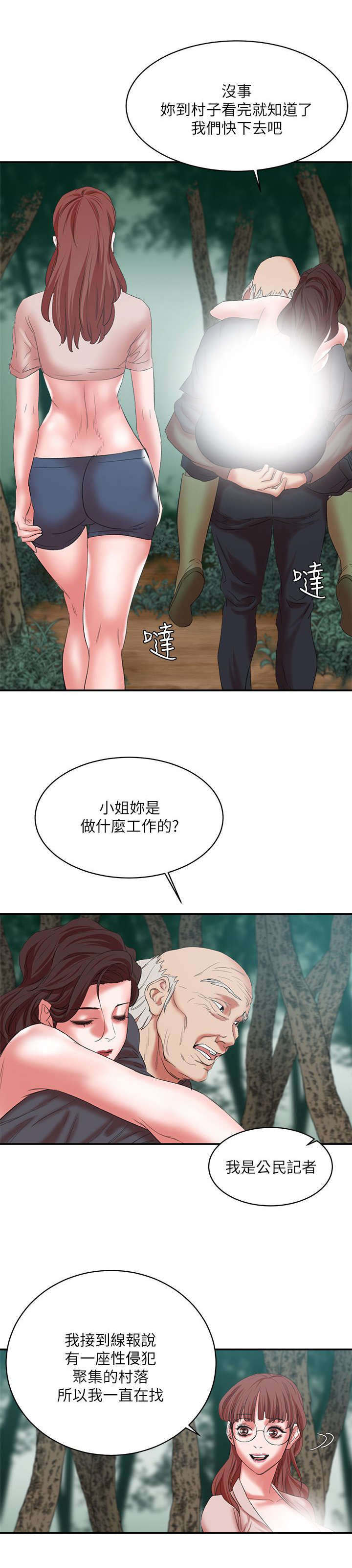 第23话2
