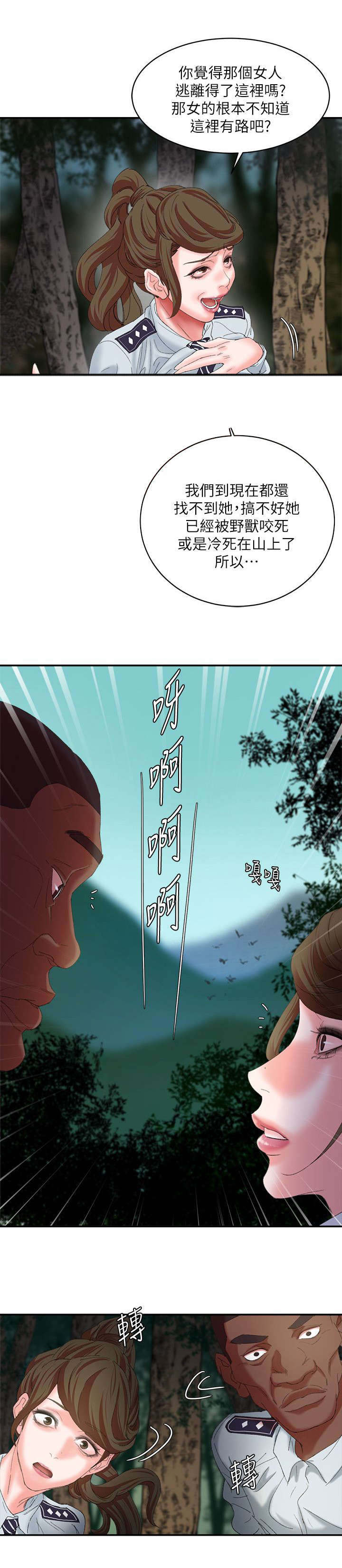 第17话10