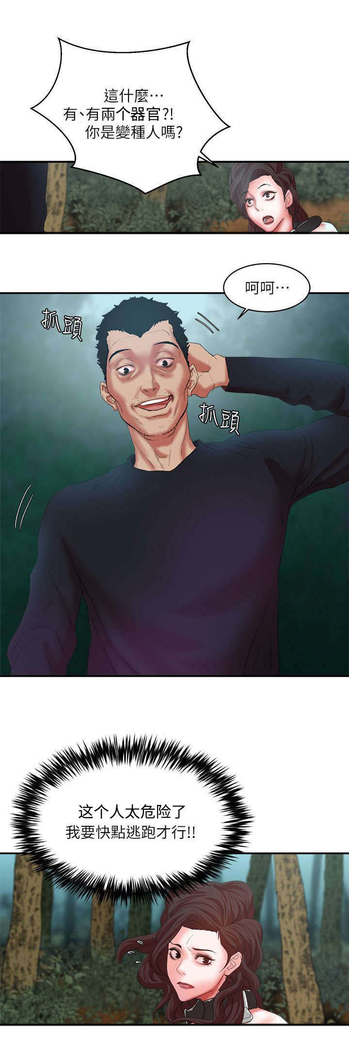 第18话1