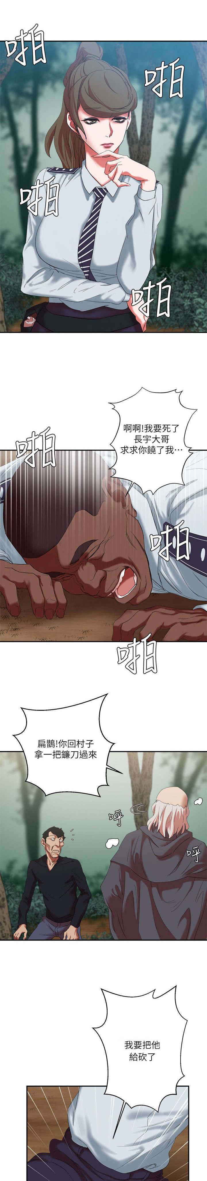 第27话4