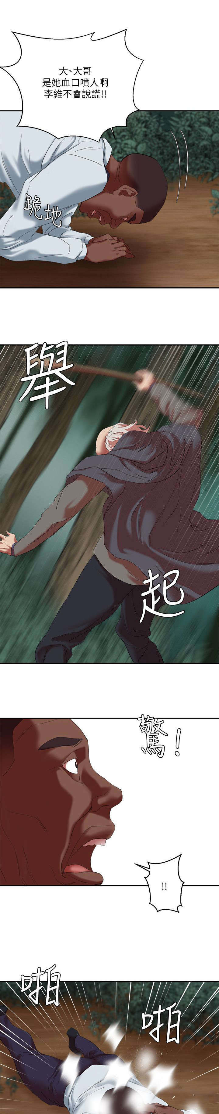 第27话2