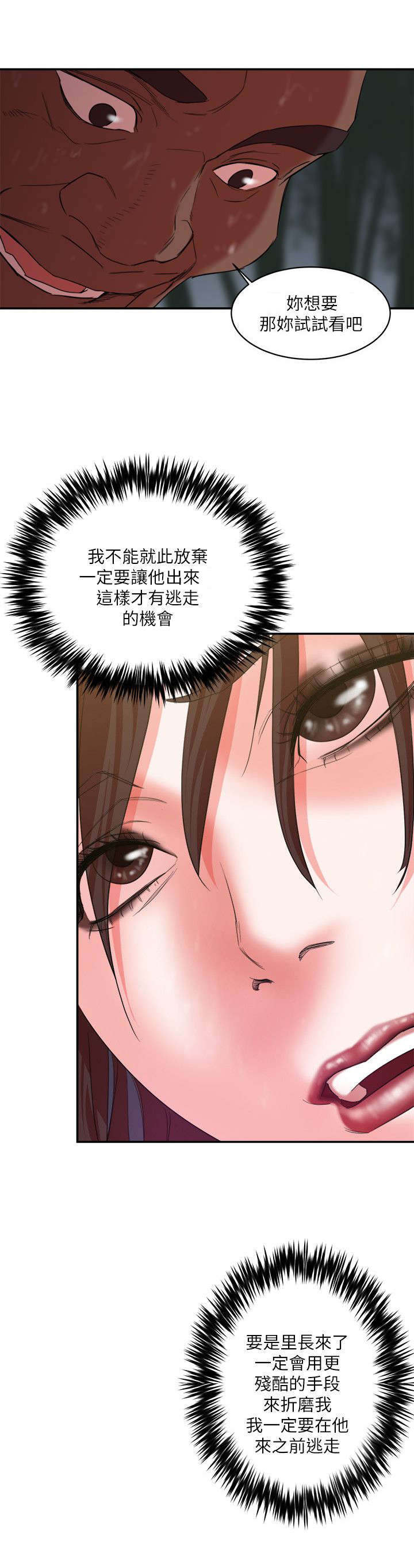 第10话7