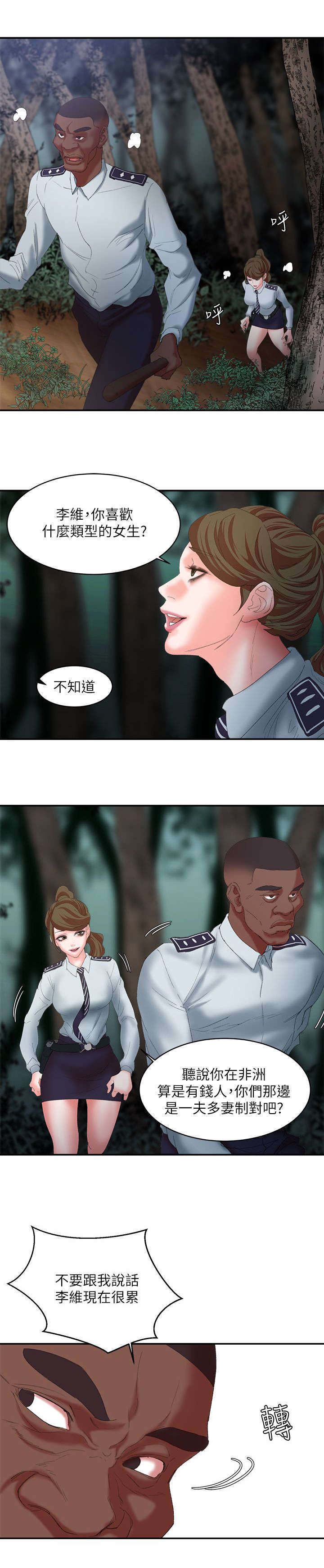 第17话5