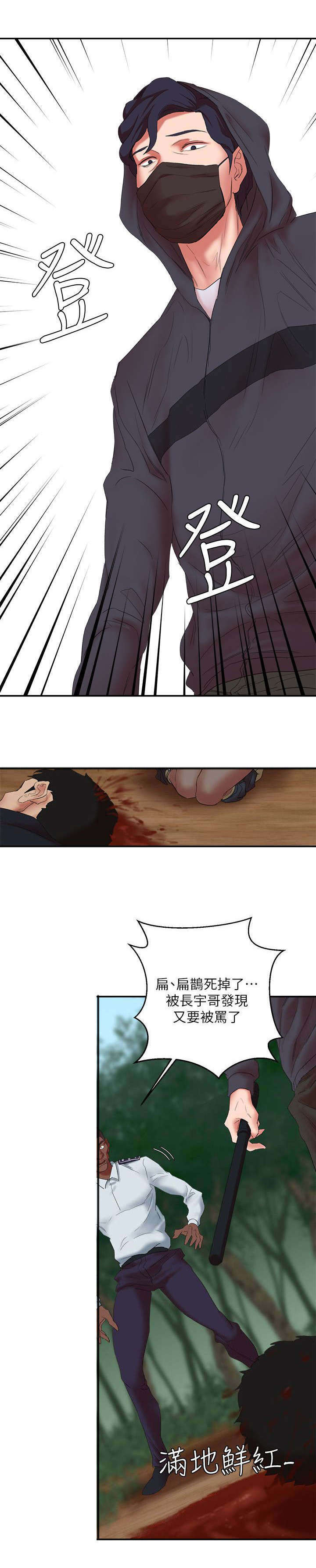 第21话8