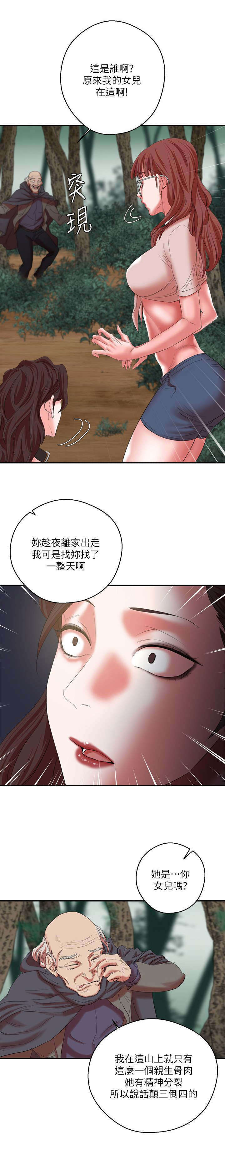 第22话8