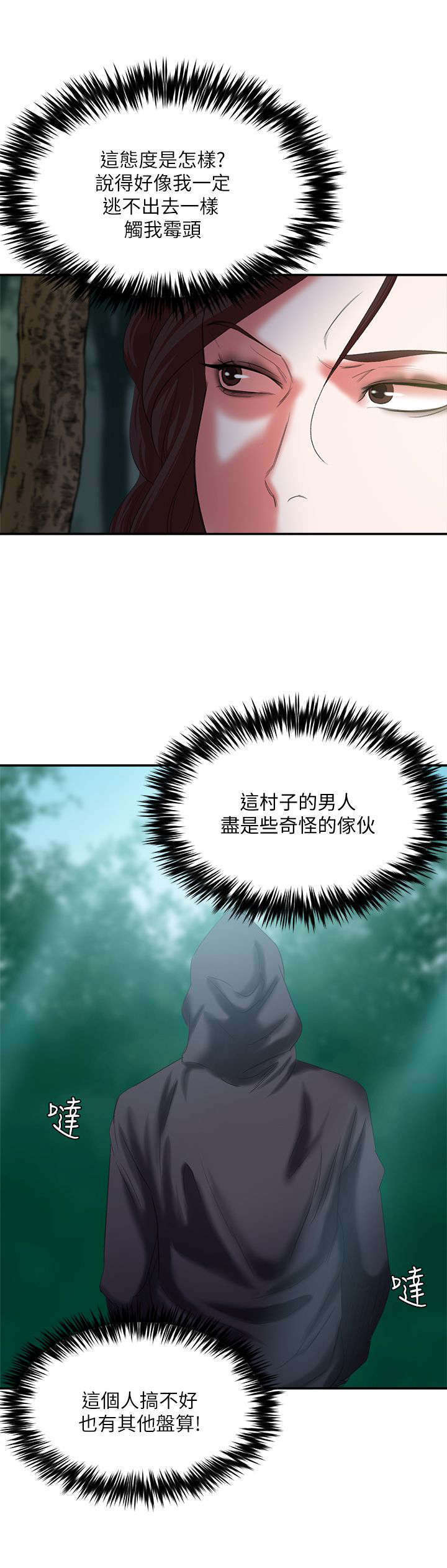 第22话3