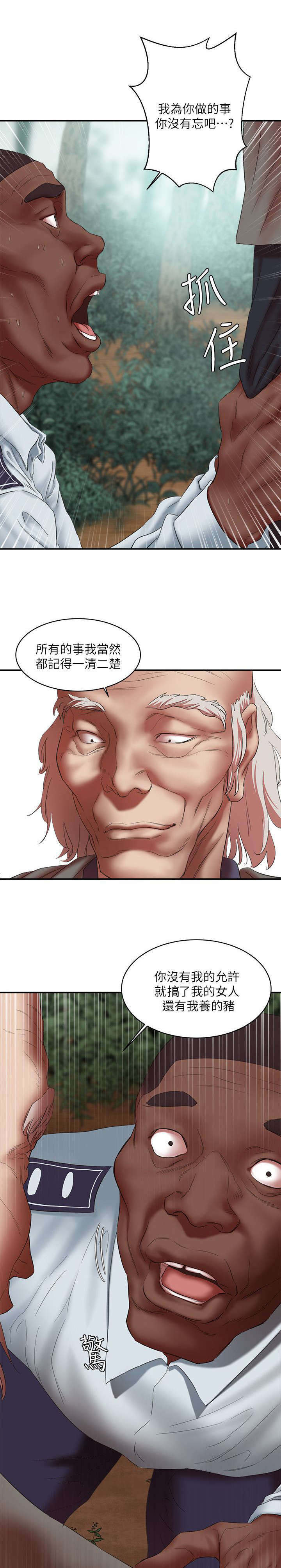 第34话15