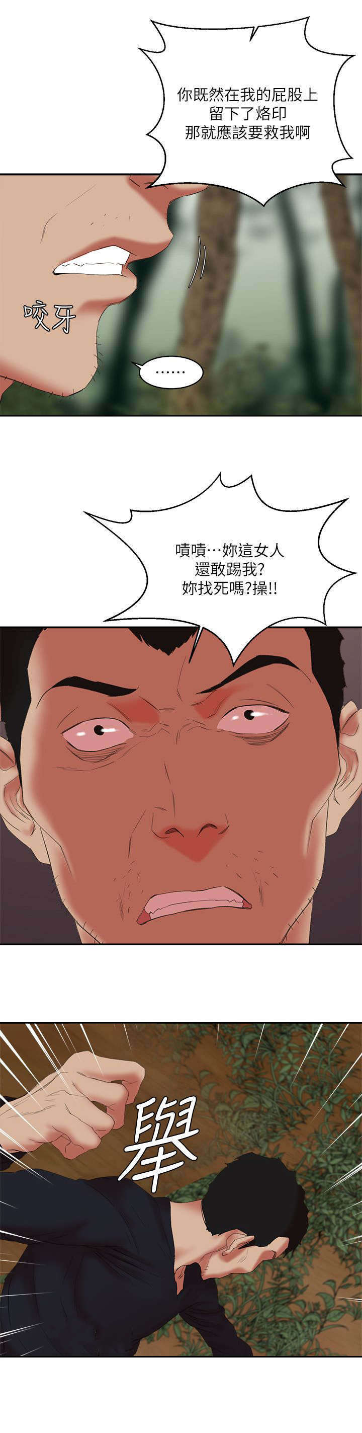 第21话6